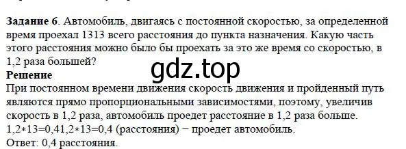 Решение 4. номер 6 (страница 58) гдз по алгебре 7 класс Дорофеев, Суворова, учебник