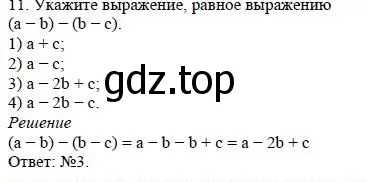 Решение 4. номер 11 (страница 87) гдз по алгебре 7 класс Дорофеев, Суворова, учебник