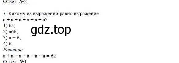 Решение 4. номер 3 (страница 86) гдз по алгебре 7 класс Дорофеев, Суворова, учебник