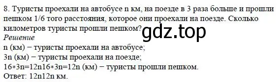 Решение 4. номер 8 (страница 87) гдз по алгебре 7 класс Дорофеев, Суворова, учебник