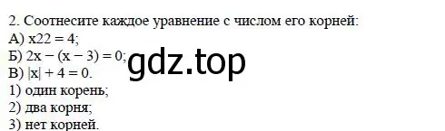 Решение 4. номер 2 (страница 109) гдз по алгебре 7 класс Дорофеев, Суворова, учебник