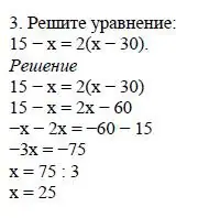 Решение 4. номер 3 (страница 109) гдз по алгебре 7 класс Дорофеев, Суворова, учебник