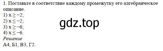 Решение 4. номер 1 (страница 142) гдз по алгебре 7 класс Дорофеев, Суворова, учебник