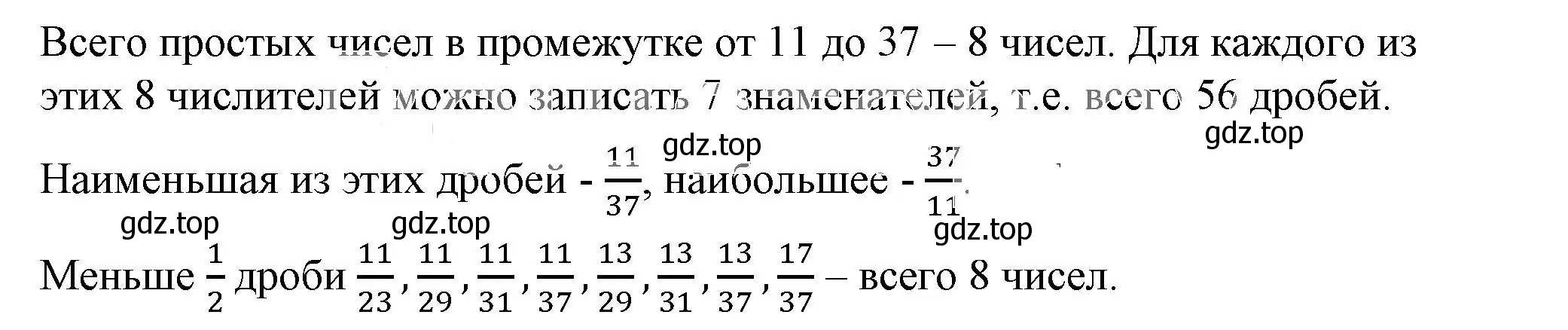 Решение 5. номер 1.10 (страница 9) гдз по алгебре 7 класс Дорофеев, Суворова, учебник