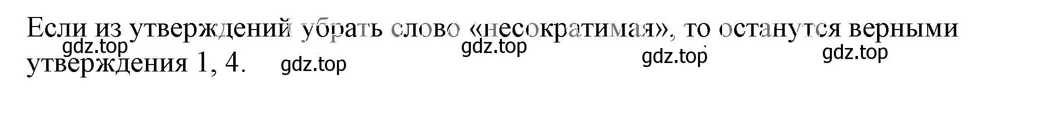 Решение 5. номер 1.14 (страница 10) гдз по алгебре 7 класс Дорофеев, Суворова, учебник