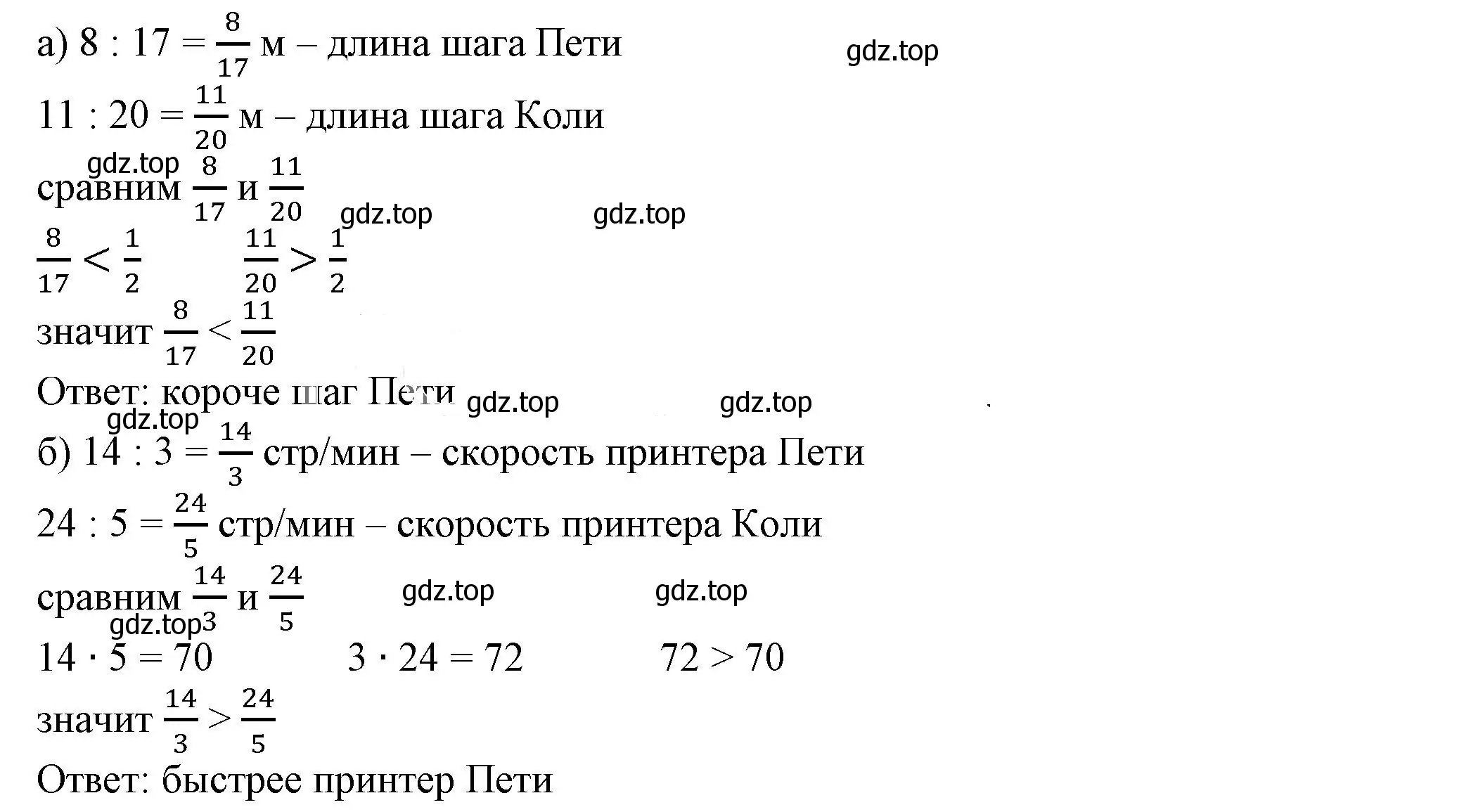 Решение 5. номер 1.2 (страница 8) гдз по алгебре 7 класс Дорофеев, Суворова, учебник