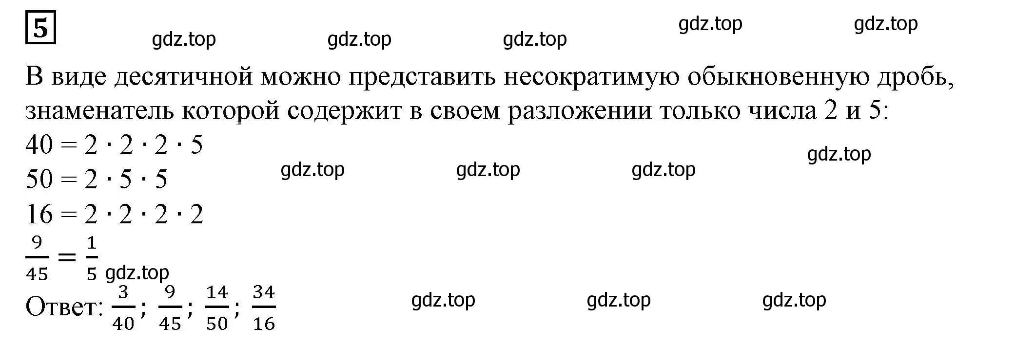 Решение 5. номер 1.3 (страница 8) гдз по алгебре 7 класс Дорофеев, Суворова, учебник