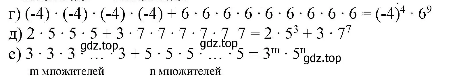 Решение 5. номер 1.30 (страница 16) гдз по алгебре 7 класс Дорофеев, Суворова, учебник