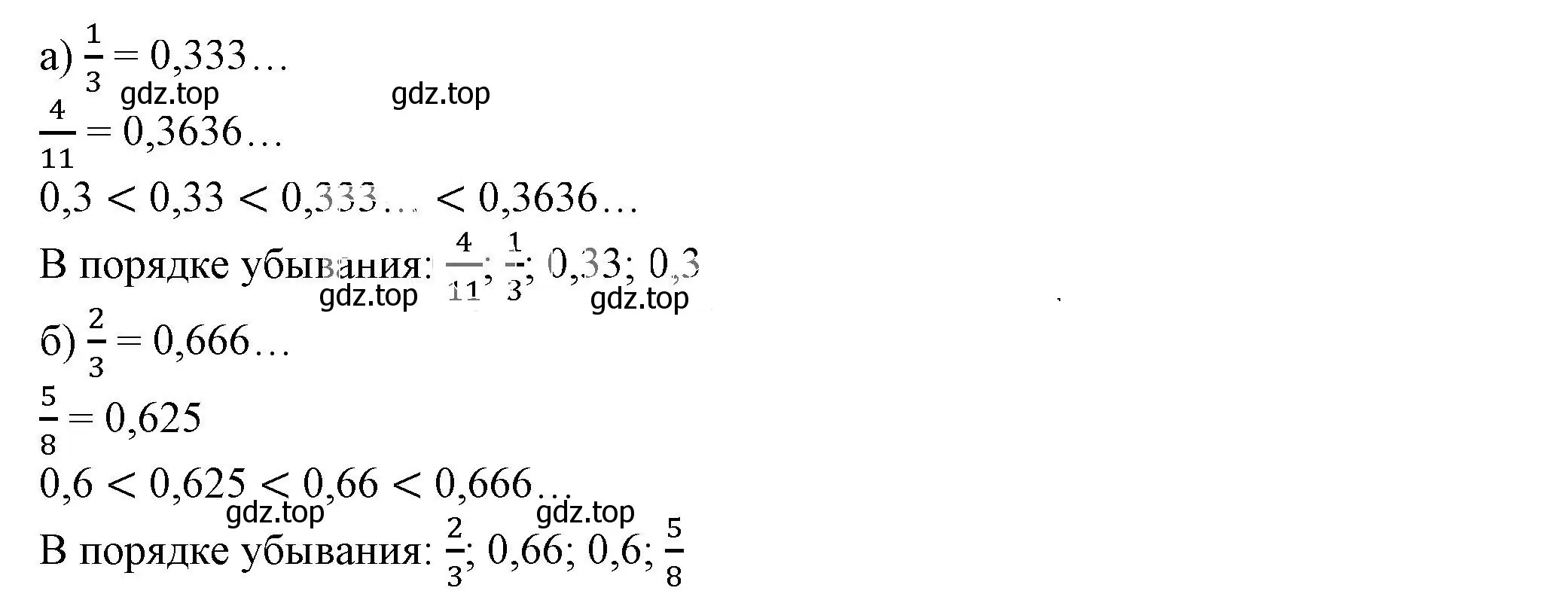 Решение 5. номер 1.6 (страница 8) гдз по алгебре 7 класс Дорофеев, Суворова, учебник