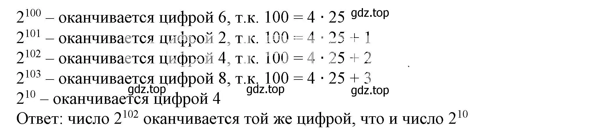 Решение 5. номер 1.80 (страница 28) гдз по алгебре 7 класс Дорофеев, Суворова, учебник