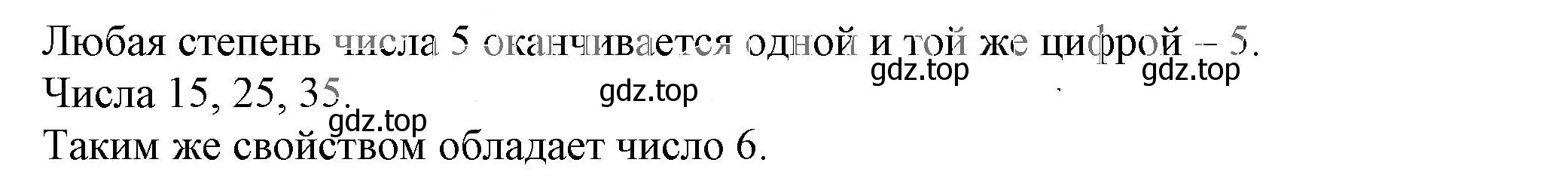 Решение 5. номер 1.82 (страница 28) гдз по алгебре 7 класс Дорофеев, Суворова, учебник