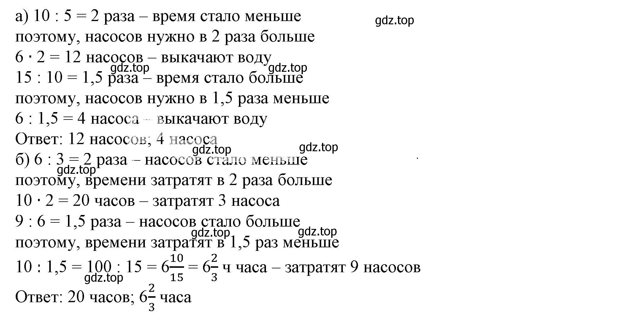 Решение 5. номер 2.21 (страница 42) гдз по алгебре 7 класс Дорофеев, Суворова, учебник