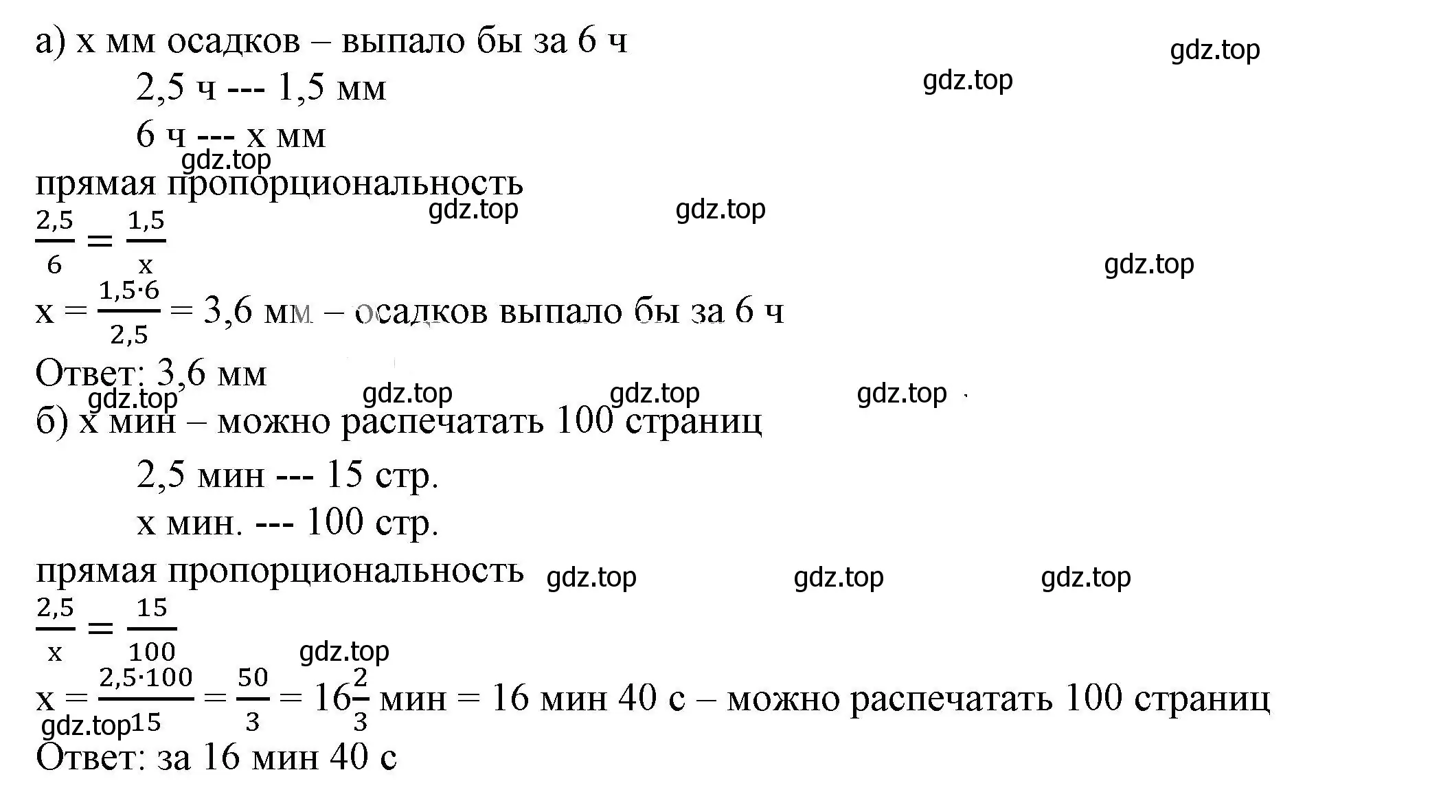 Решение 5. номер 2.39 (страница 49) гдз по алгебре 7 класс Дорофеев, Суворова, учебник