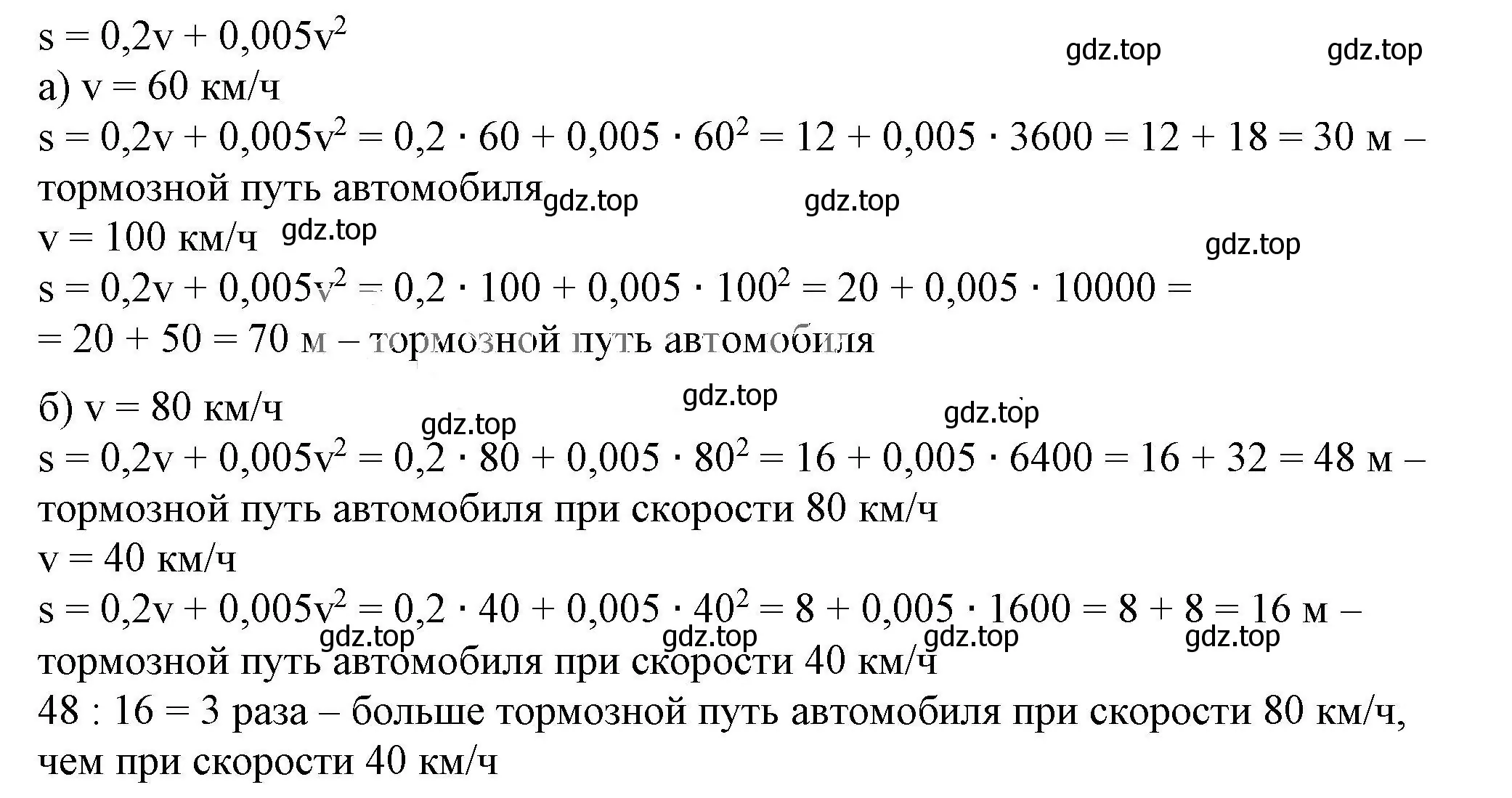 Решение 5. номер 2.4 (страница 36) гдз по алгебре 7 класс Дорофеев, Суворова, учебник