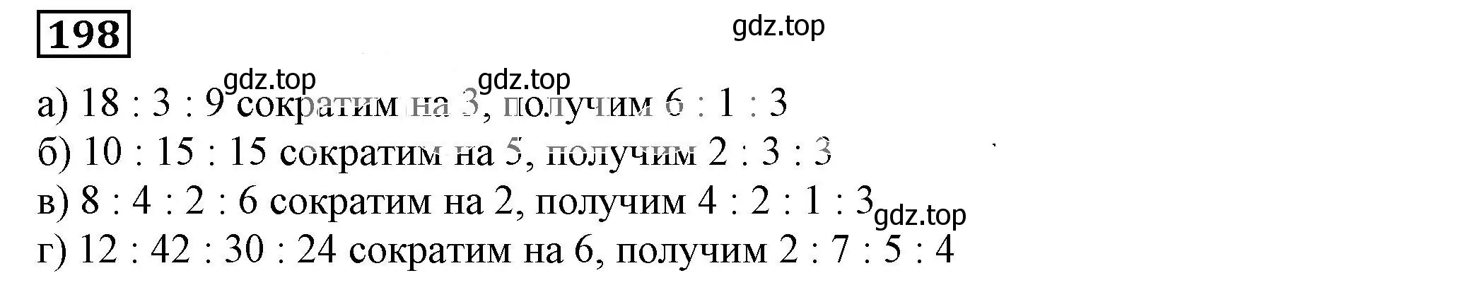 Решение 5. номер 2.56 (страница 54) гдз по алгебре 7 класс Дорофеев, Суворова, учебник