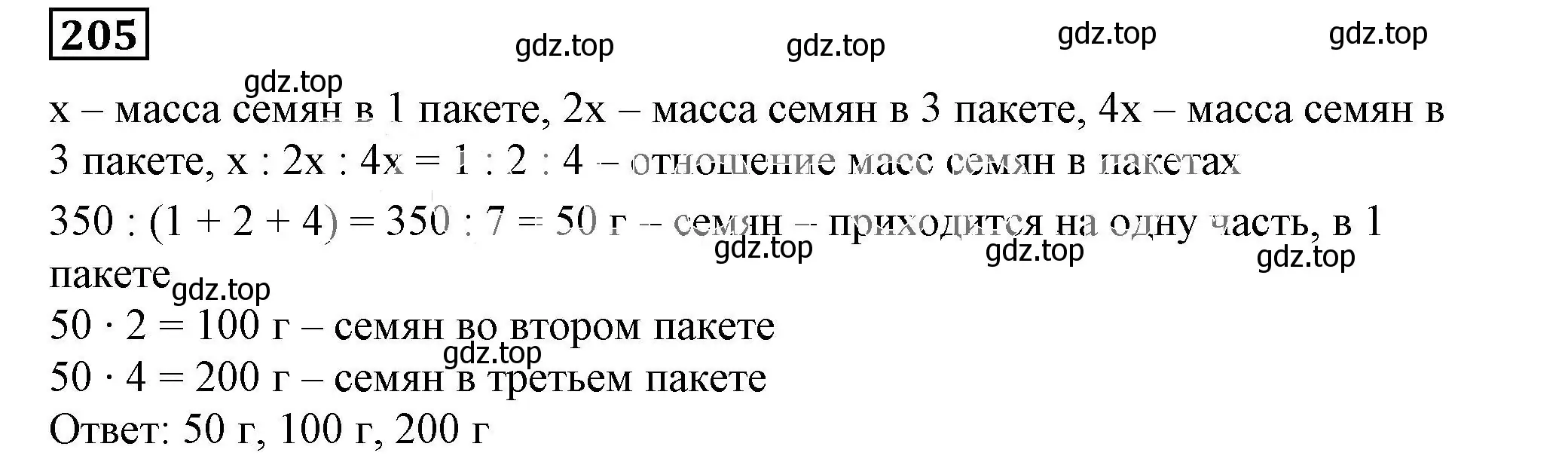 Решение 5. номер 2.63 (страница 55) гдз по алгебре 7 класс Дорофеев, Суворова, учебник