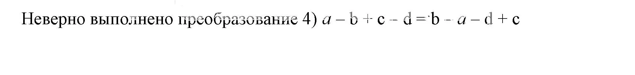 Решение 5. номер 3.22 (страница 69) гдз по алгебре 7 класс Дорофеев, Суворова, учебник