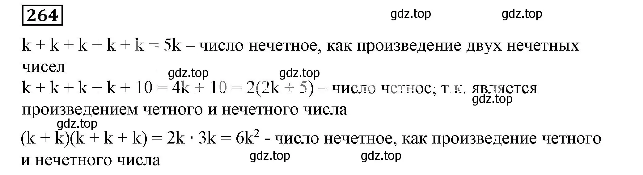 Решение 5. номер 3.36 (страница 71) гдз по алгебре 7 класс Дорофеев, Суворова, учебник