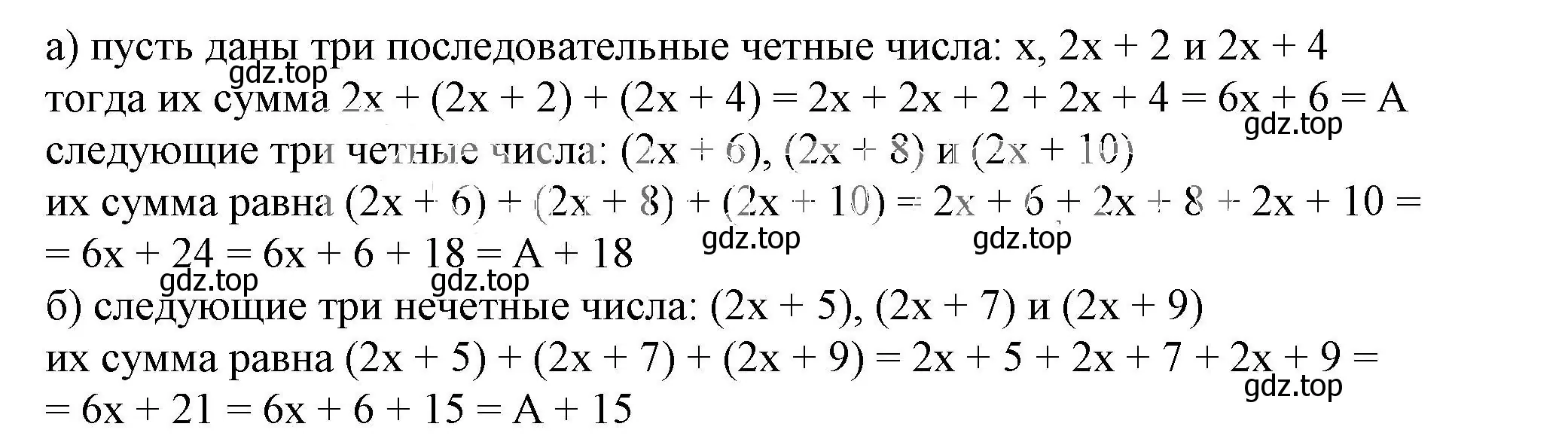 Решение 5. номер 3.64 (страница 76) гдз по алгебре 7 класс Дорофеев, Суворова, учебник
