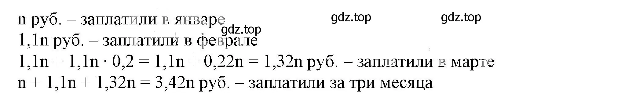 Решение 5. номер 3.85 (страница 81) гдз по алгебре 7 класс Дорофеев, Суворова, учебник