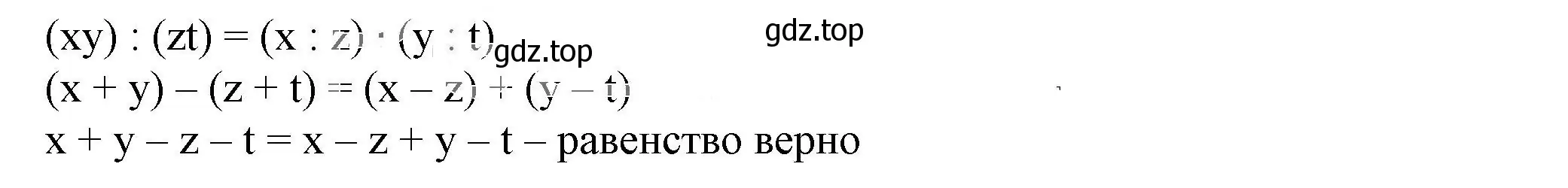 Решение 5. номер 3.94 (страница 83) гдз по алгебре 7 класс Дорофеев, Суворова, учебник