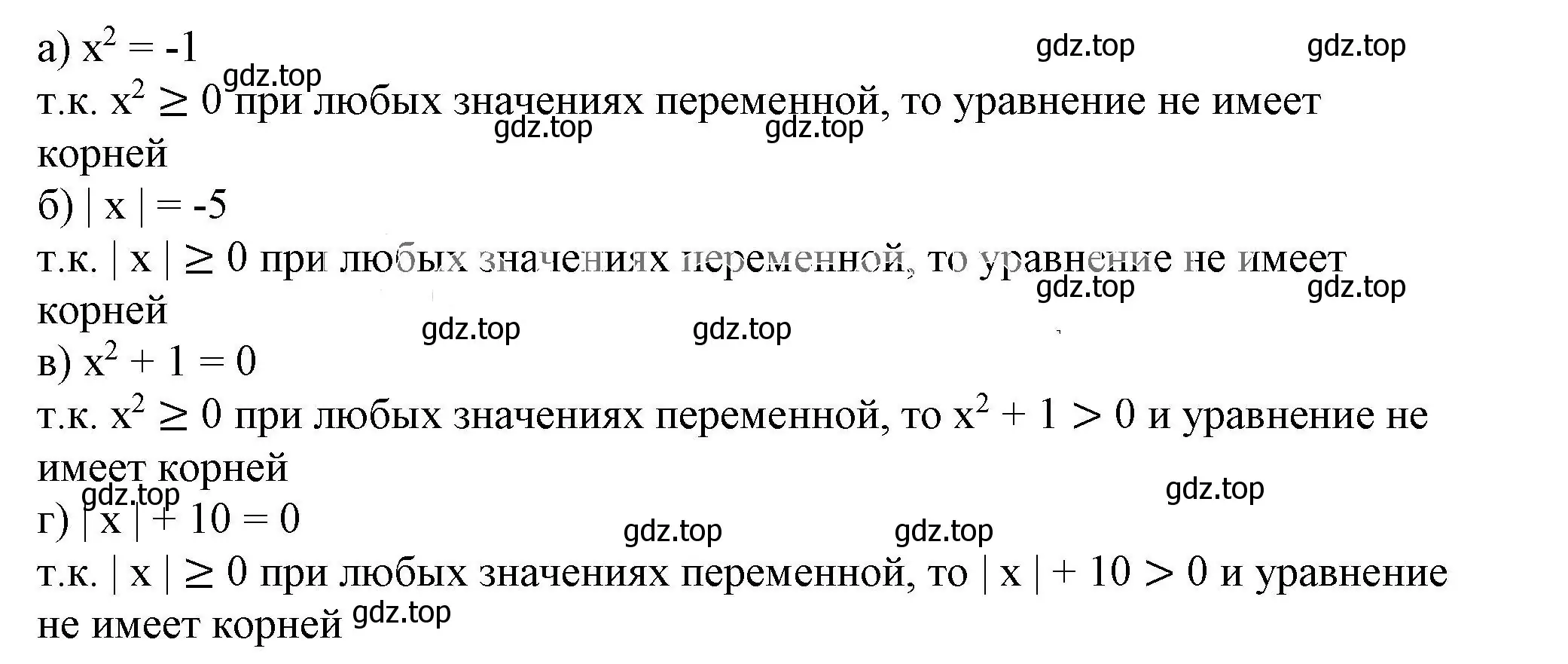 Решение 5. номер 4.18 (страница 94) гдз по алгебре 7 класс Дорофеев, Суворова, учебник