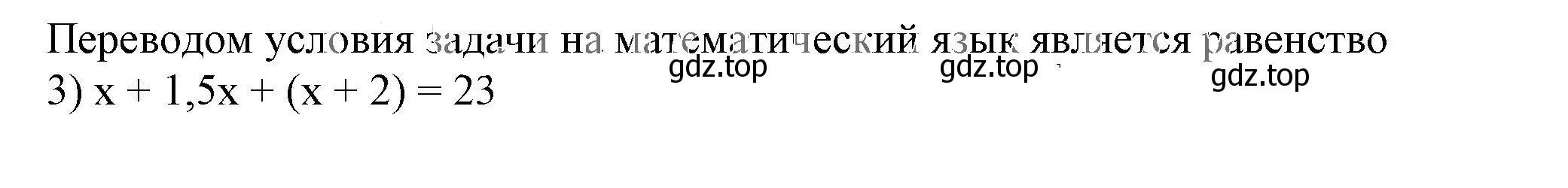 Решение 5. номер 4.3 (страница 90) гдз по алгебре 7 класс Дорофеев, Суворова, учебник