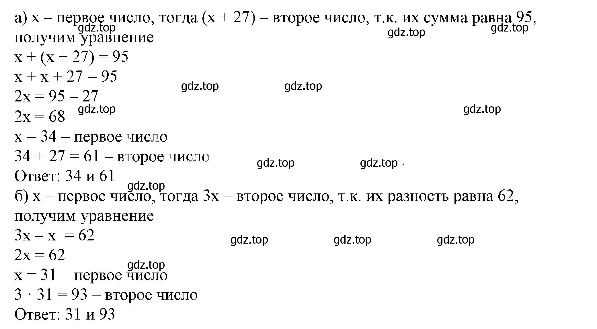 Решение 5. номер 4.46 (страница 101) гдз по алгебре 7 класс Дорофеев, Суворова, учебник