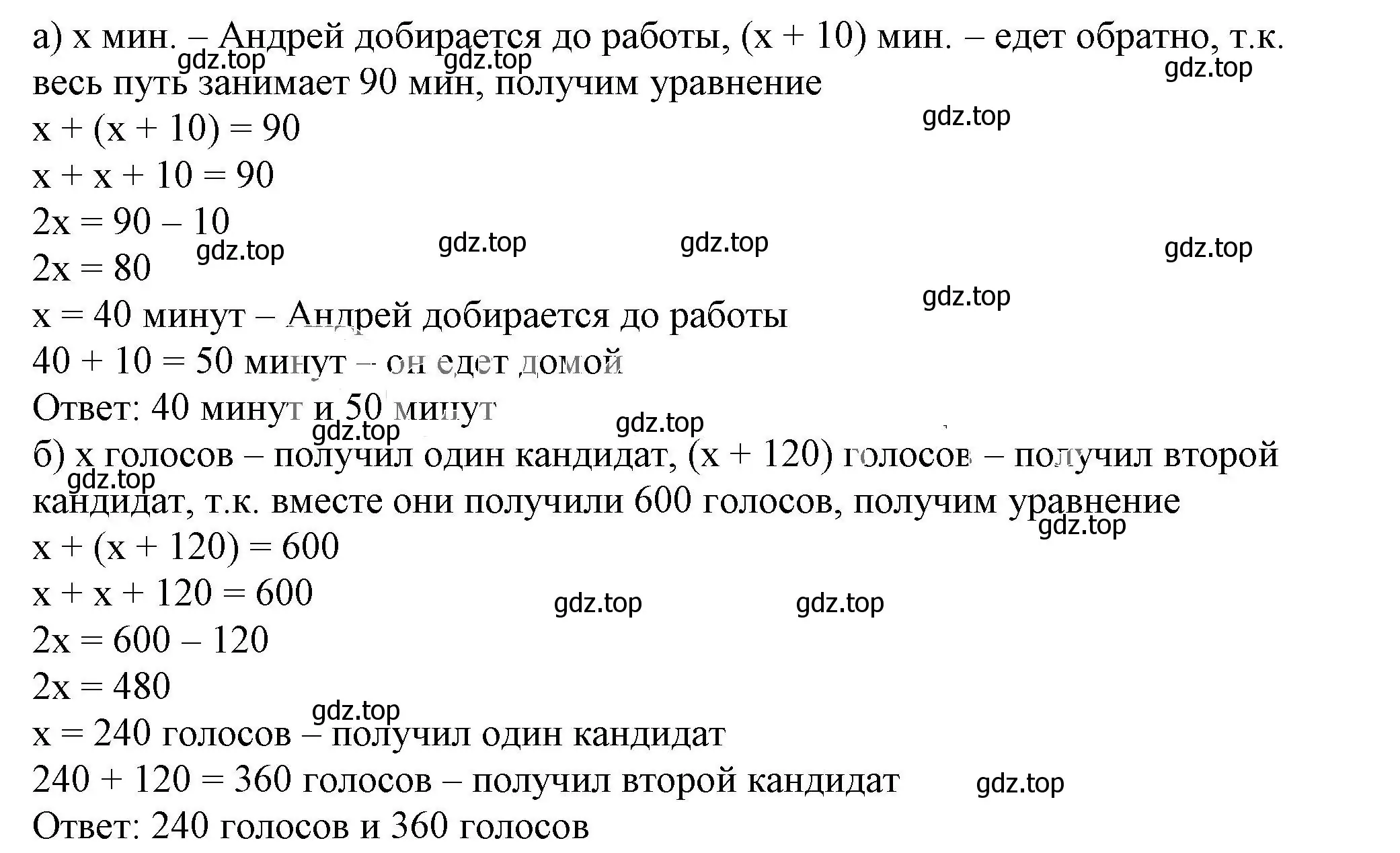 Решение 5. номер 4.49 (страница 101) гдз по алгебре 7 класс Дорофеев, Суворова, учебник