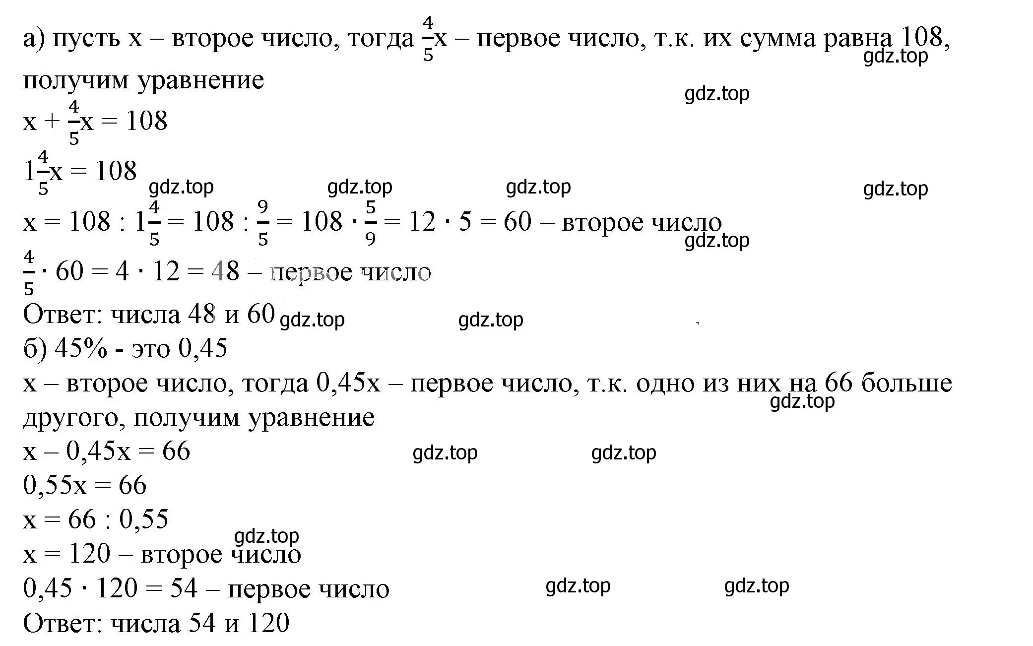 Решение 5. номер 4.53 (страница 102) гдз по алгебре 7 класс Дорофеев, Суворова, учебник