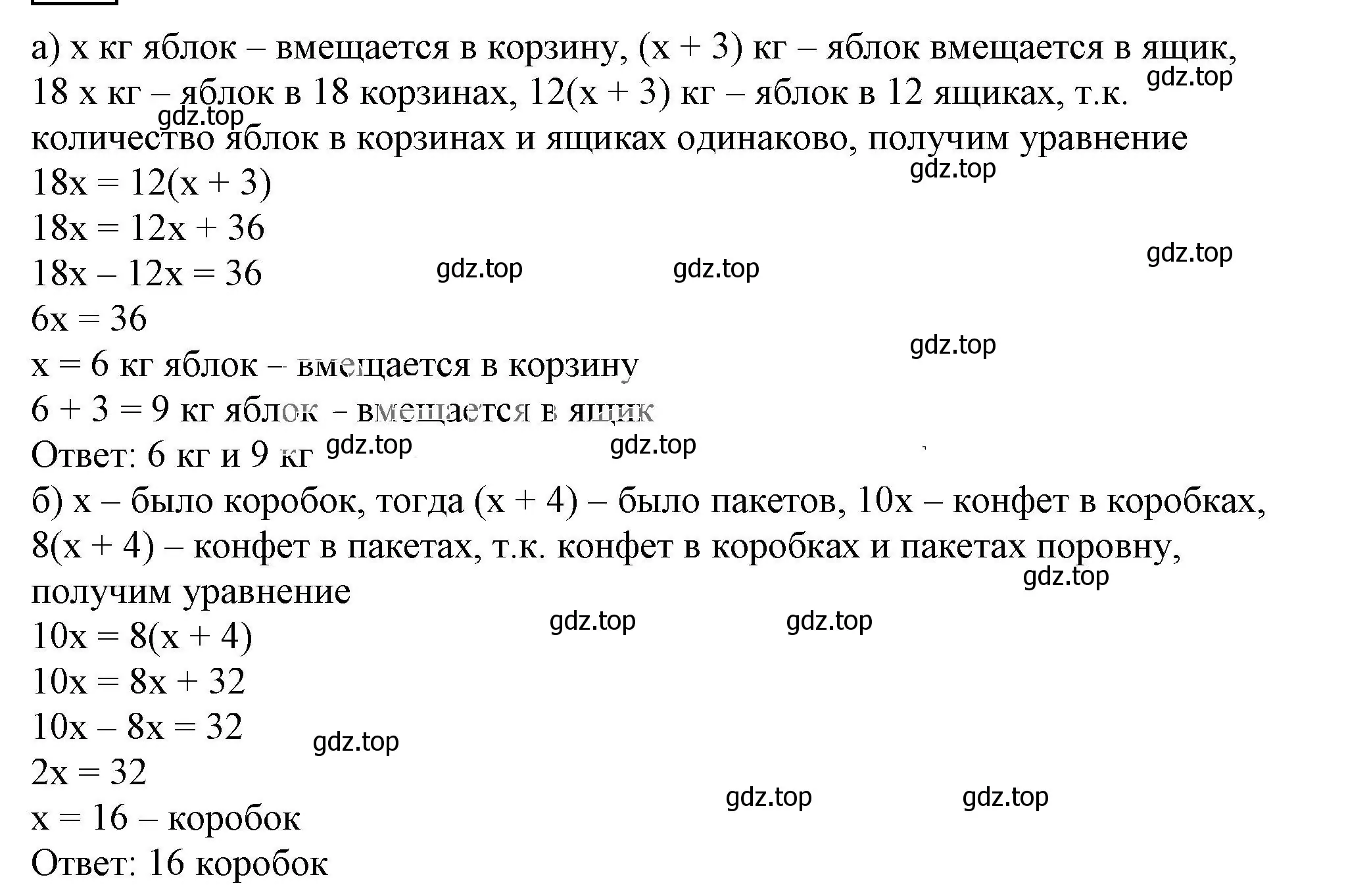 Решение 5. номер 4.55 (страница 102) гдз по алгебре 7 класс Дорофеев, Суворова, учебник