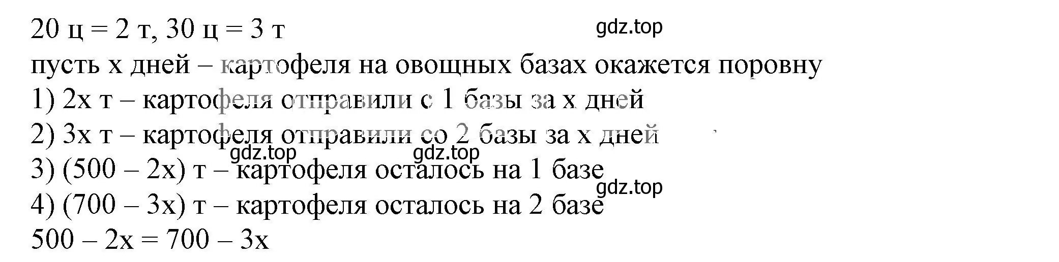 Решение 5. номер 4.6 (страница 90) гдз по алгебре 7 класс Дорофеев, Суворова, учебник