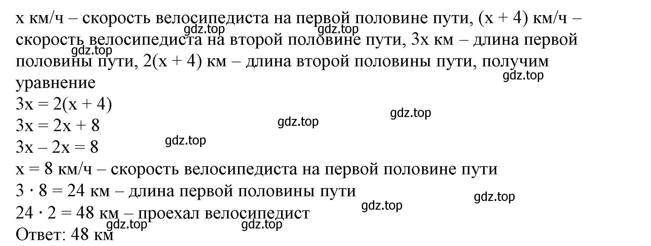 Решение 5. номер 4.61 (страница 103) гдз по алгебре 7 класс Дорофеев, Суворова, учебник