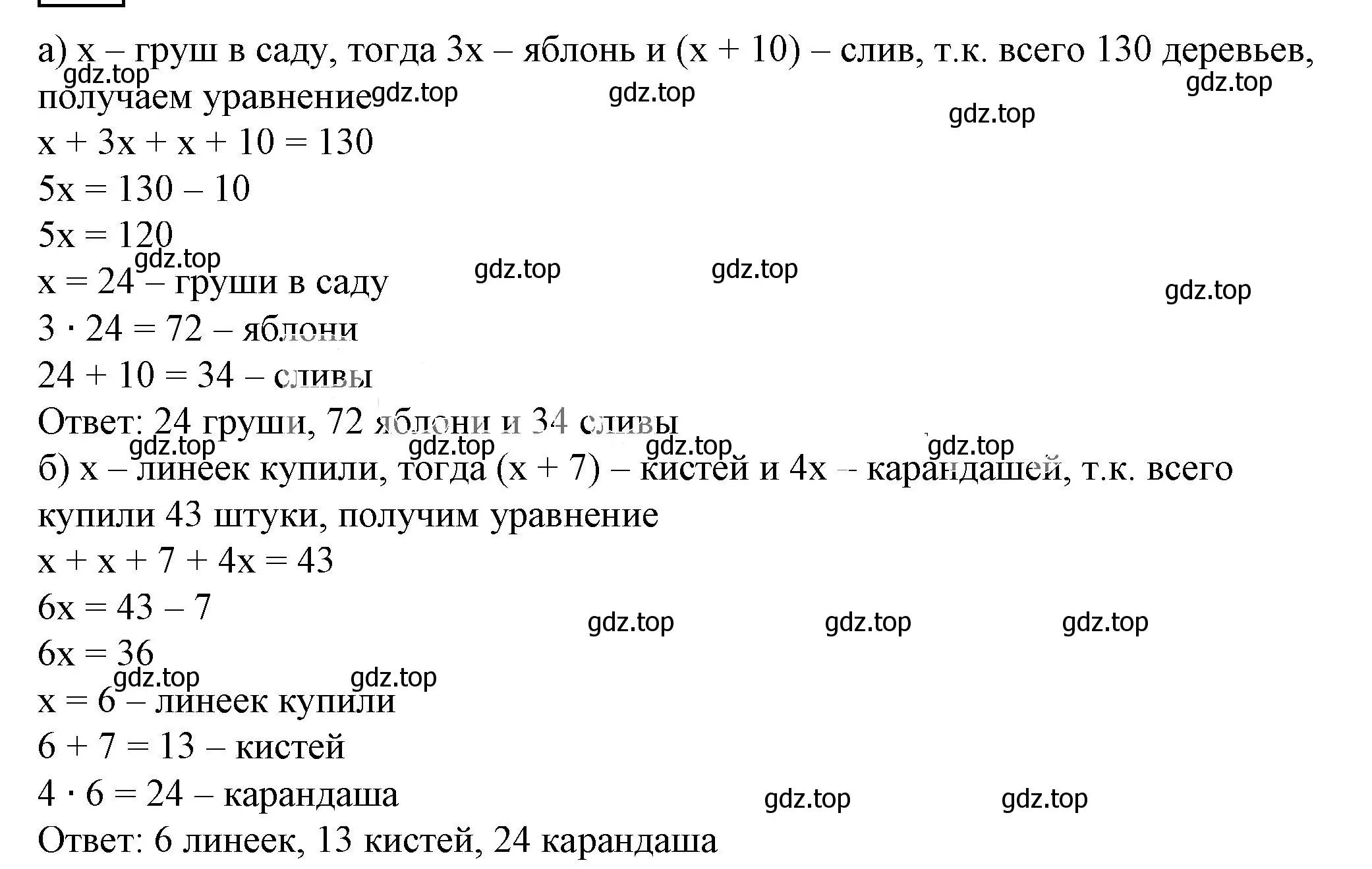 Решение 5. номер 4.66 (страница 104) гдз по алгебре 7 класс Дорофеев, Суворова, учебник