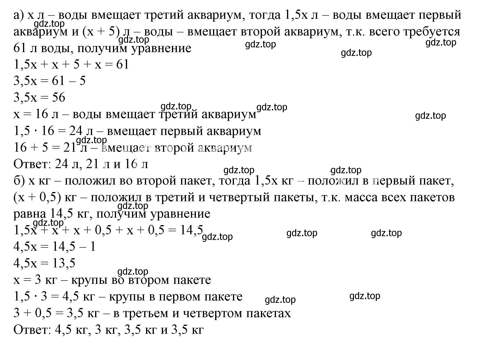 Решение 5. номер 4.67 (страница 104) гдз по алгебре 7 класс Дорофеев, Суворова, учебник