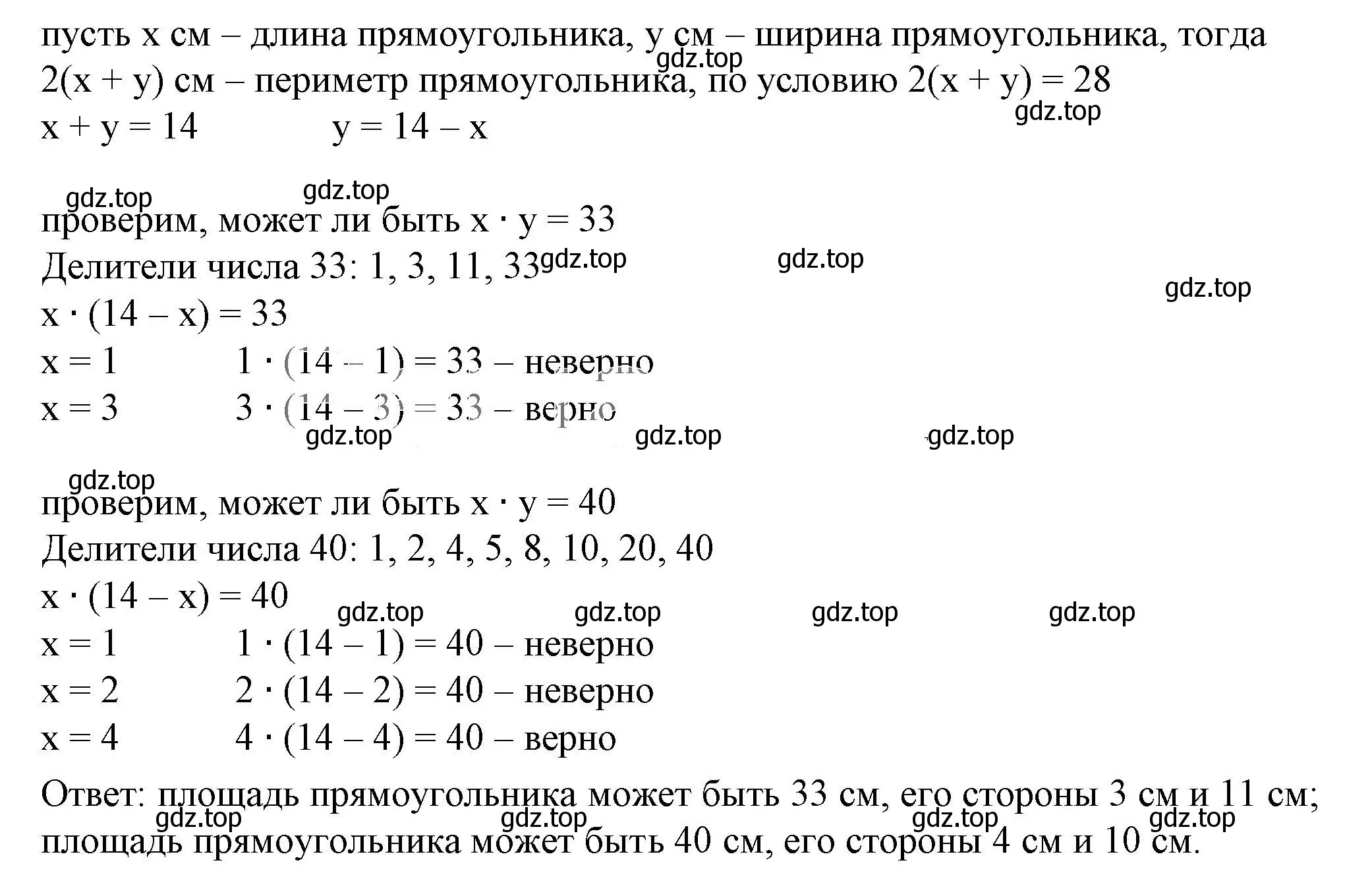 Решение 5. номер 4.82 (страница 107) гдз по алгебре 7 класс Дорофеев, Суворова, учебник