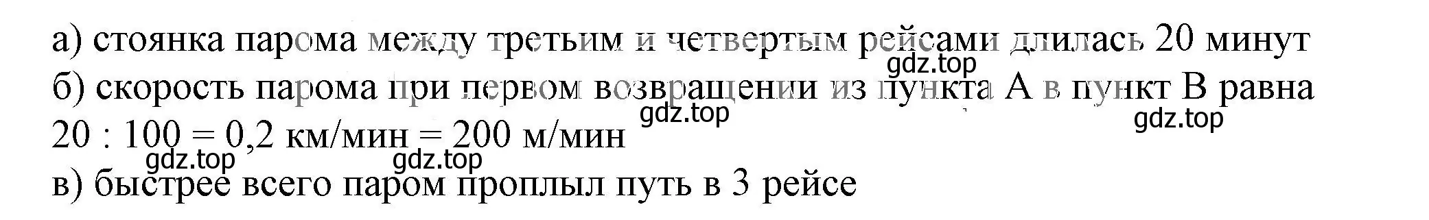 Решение 5. номер 5.70 (страница 137) гдз по алгебре 7 класс Дорофеев, Суворова, учебник