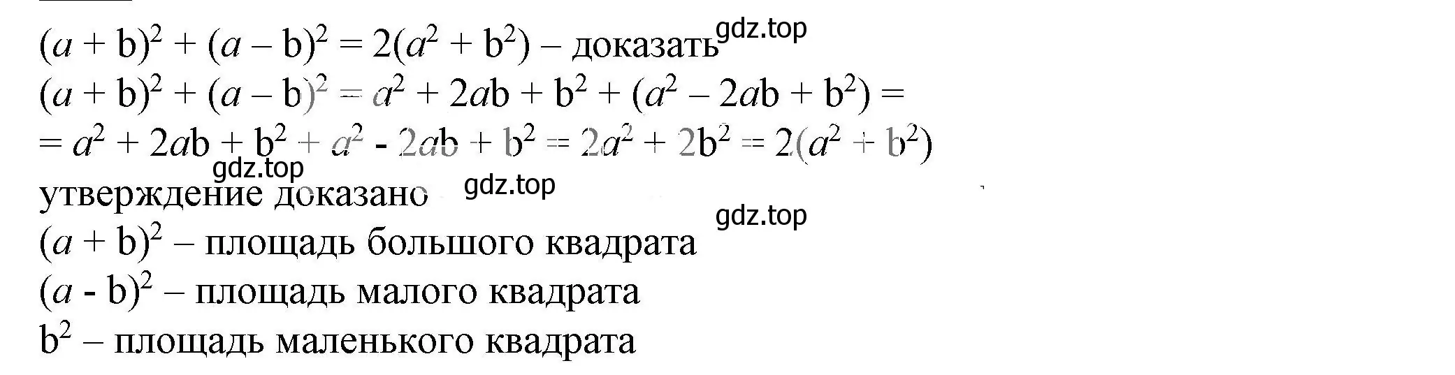Решение 5. номер 6.150 (страница 173) гдз по алгебре 7 класс Дорофеев, Суворова, учебник