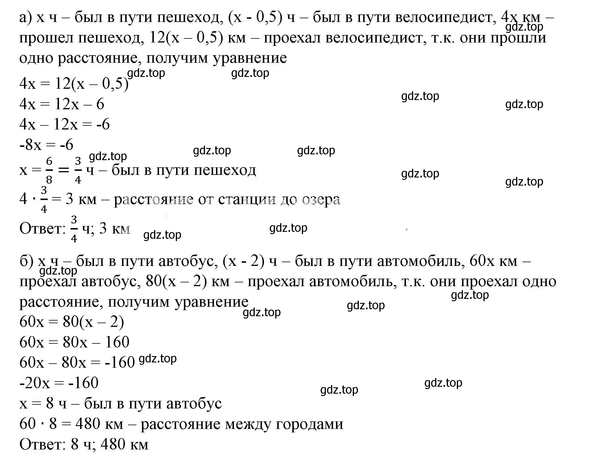 Решение 5. номер 6.170 (страница 179) гдз по алгебре 7 класс Дорофеев, Суворова, учебник