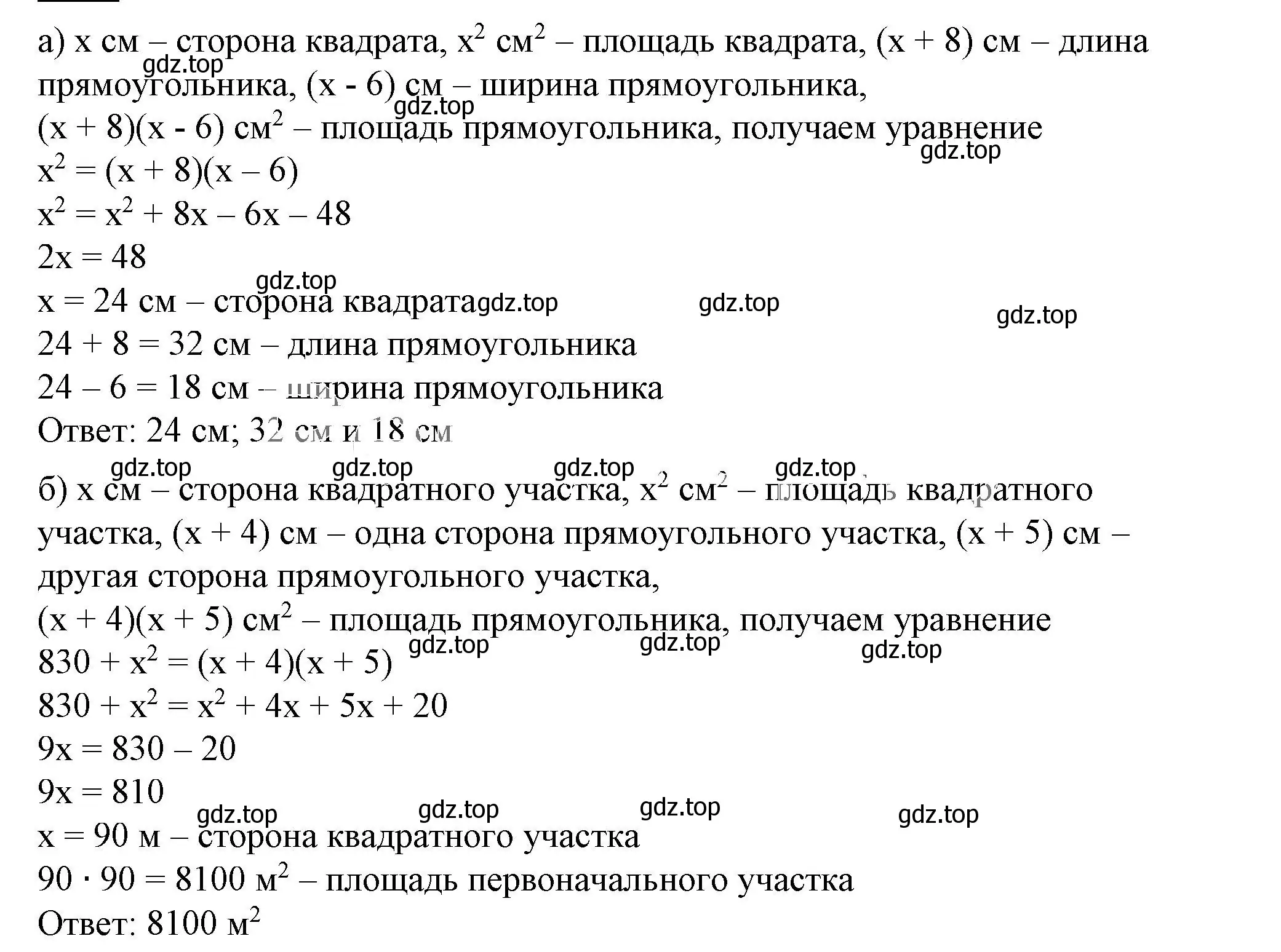 Решение 5. номер 6.174 (страница 180) гдз по алгебре 7 класс Дорофеев, Суворова, учебник