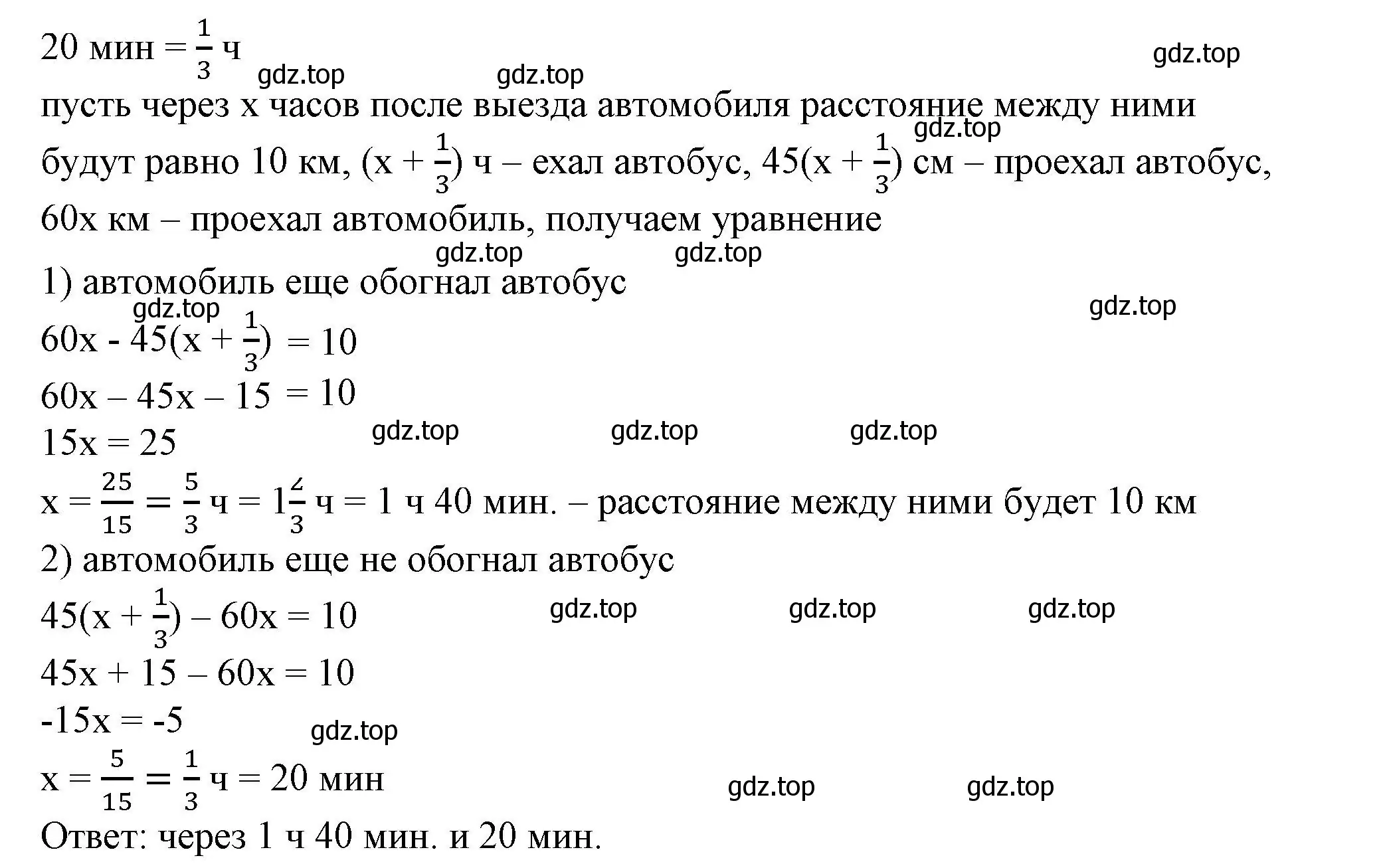 Решение 5. номер 6.179 (страница 181) гдз по алгебре 7 класс Дорофеев, Суворова, учебник