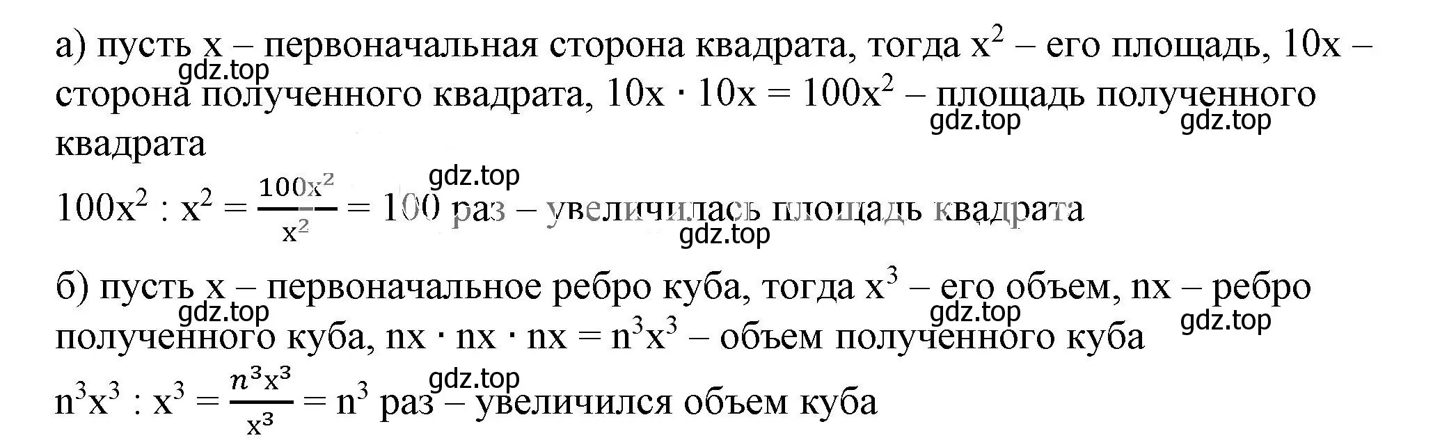 Решение 5. номер 6.37 (страница 152) гдз по алгебре 7 класс Дорофеев, Суворова, учебник