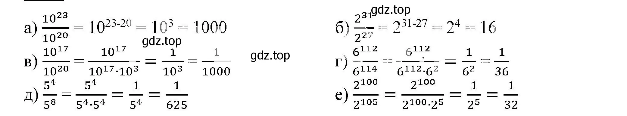 Решение 5. номер 6.6 (страница 147) гдз по алгебре 7 класс Дорофеев, Суворова, учебник