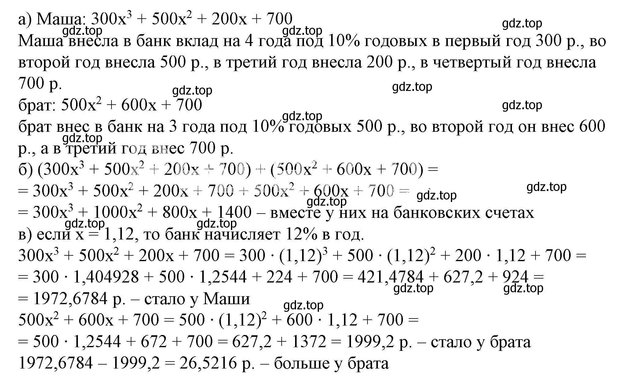 Решение 5. номер 6.89 (страница 162) гдз по алгебре 7 класс Дорофеев, Суворова, учебник