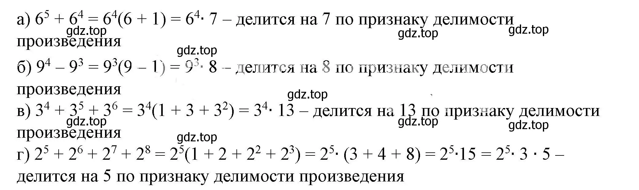 Решение 5. номер 7.18 (страница 193) гдз по алгебре 7 класс Дорофеев, Суворова, учебник