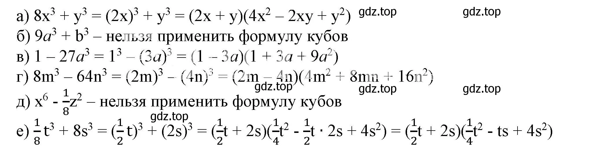 Решение 5. номер 7.65 (страница 202) гдз по алгебре 7 класс Дорофеев, Суворова, учебник