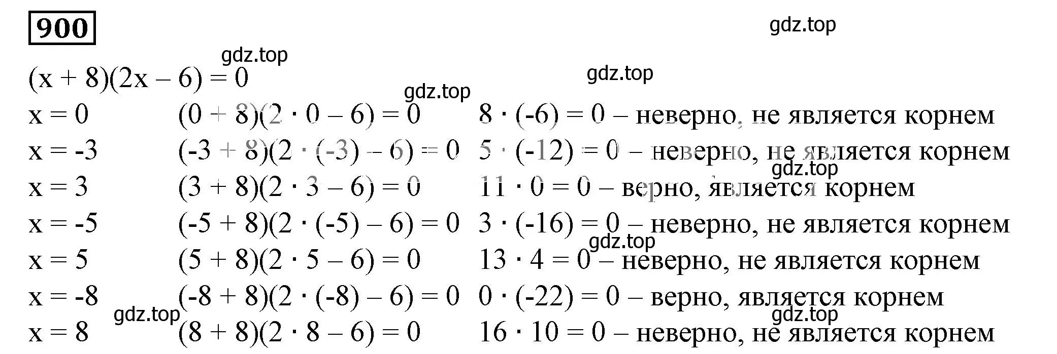 Решение 5. номер 7.90 (страница 208) гдз по алгебре 7 класс Дорофеев, Суворова, учебник