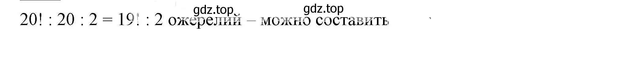 Решение 5. номер 8.20 (страница 225) гдз по алгебре 7 класс Дорофеев, Суворова, учебник