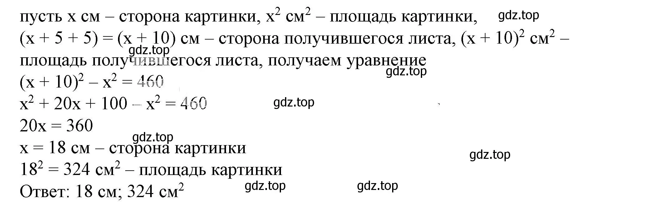 Решение 5. номер 9.18 (страница 253) гдз по алгебре 7 класс Дорофеев, Суворова, учебник