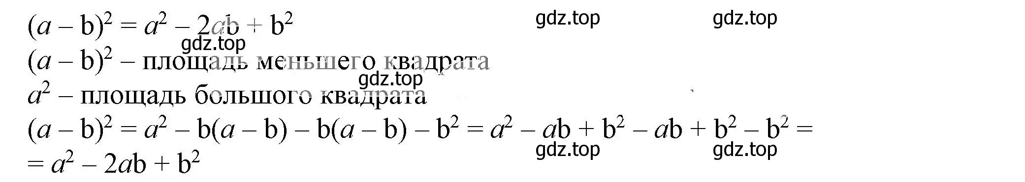 Решение 5. номер 9.2 (страница 247) гдз по алгебре 7 класс Дорофеев, Суворова, учебник
